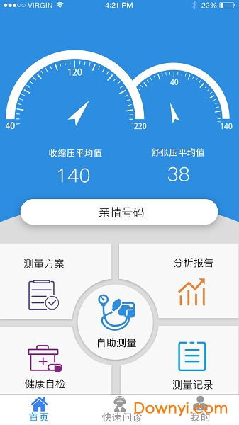 心脑卫士客户端