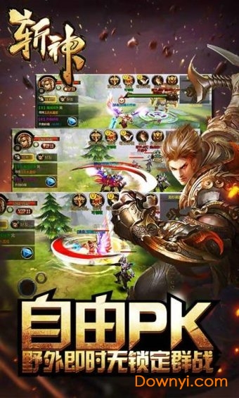 斩神手机版 v0.5.0.0 安卓版1