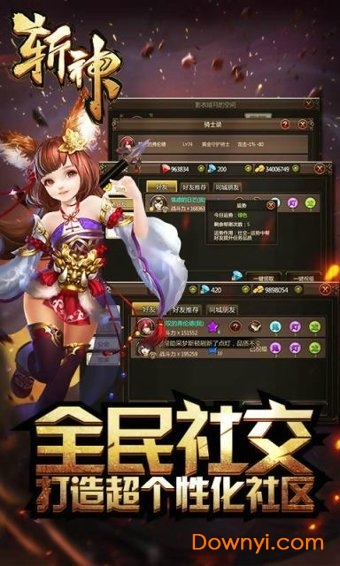 斩神手机版 v0.5.0.0 安卓版2