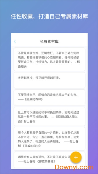 笔神作文最新版本 v7.8.0 安卓版1