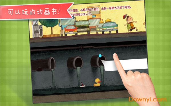 小鸭子历险记游戏 v2.3.8 安卓版1