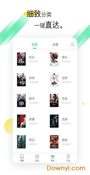全本免费小说阅读app v1.4.7 安卓版0