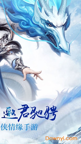 九龙仙尊手游 v1.0.0 安卓版3