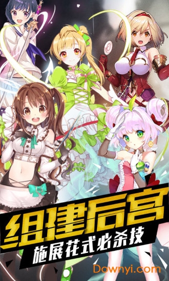 萌战天下游戏 v1.0.0 安卓版0