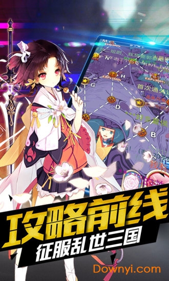 萌战天下游戏 v1.0.0 安卓版1