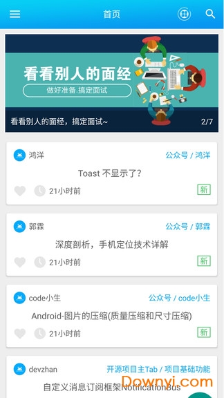 一起学课堂客户端(awesome) v1.2.4 安卓版0