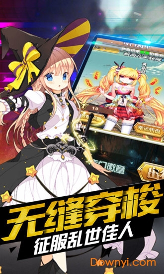 萌战天下游戏 v1.0.0 安卓版2