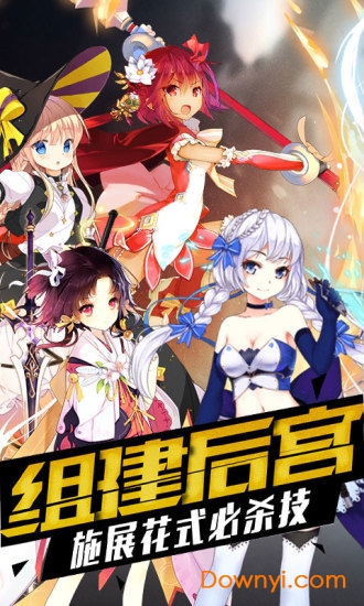 萌战天下游戏 v1.0.0 安卓版3