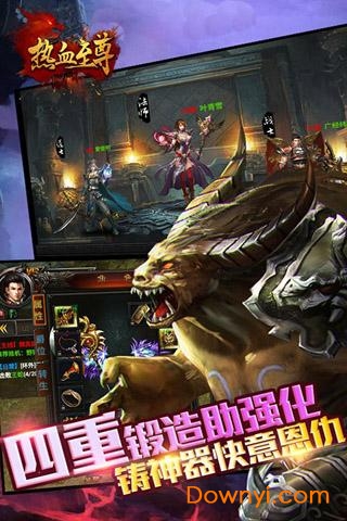 热血至尊内购修改版