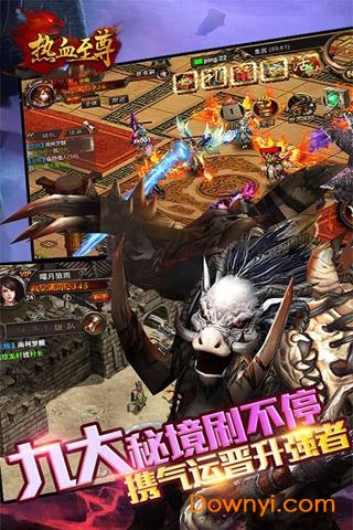 热血至尊内购修改版 v0.6.0.14 安卓版0