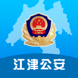 警企e通软件
