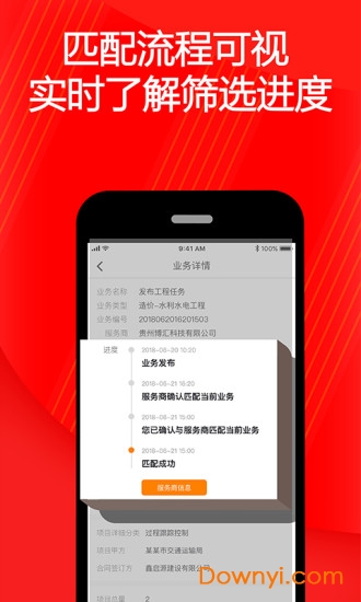 壹招工程 v2.2.0 安卓版1