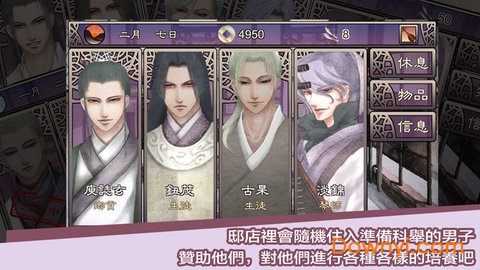 考上状元手机版下载