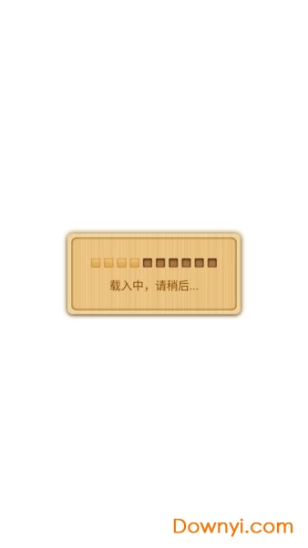 wo男人志手机版 v1.3 安卓版1