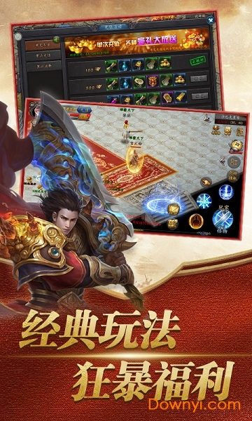 雷霆怒血游戏 v9.7.16 安卓版1