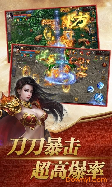 雷霆怒血游戏 v9.7.16 安卓版2