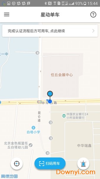 星动单车手机客户端 v1.60 安卓版1