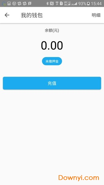星动单车手机客户端 v1.60 安卓版3