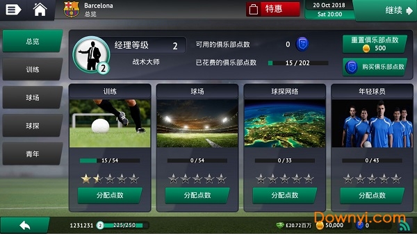 足球经理2019移动版 v1.0.3 安卓汉化版0