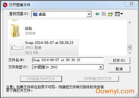 汉王pdf ocr简体中文版