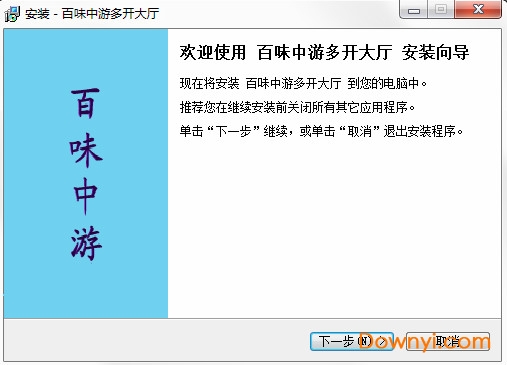 百味中游多开大厅 百味中游多开大厅软件