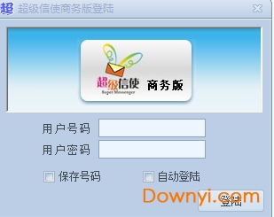 中国电信超级信使 v1.0.0 最新版0