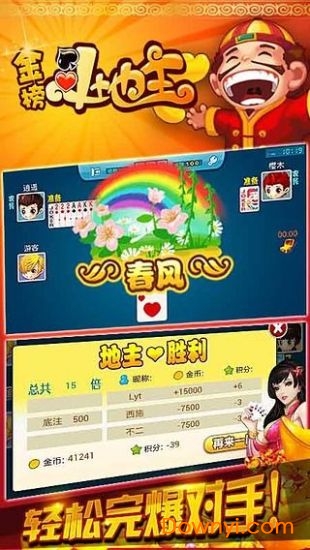 金榜斗地主内购最新版 v3.2.0 安卓版2
