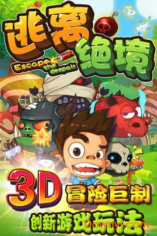 逃离绝境中文修改版 v0.0.1 安卓版0