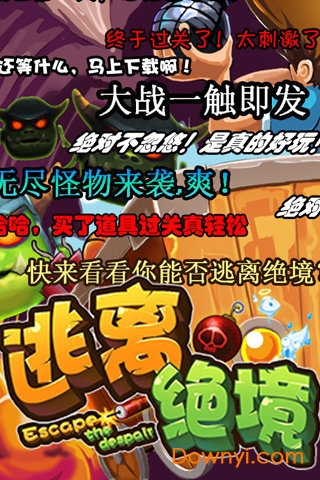 逃离绝境中文修改版 v0.0.1 安卓版3