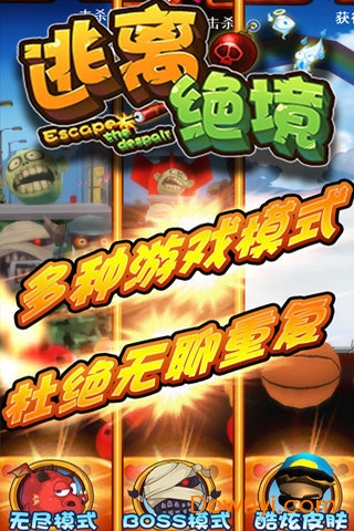 逃离绝境中文修改版 v0.0.1 安卓版4