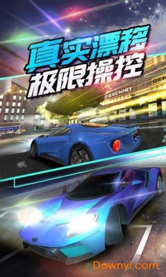 我是车神2手游 v2.0.0 安卓版0