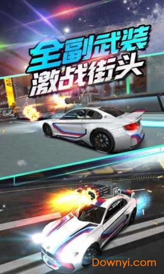 我是车神2手游 v2.0.0 安卓版3