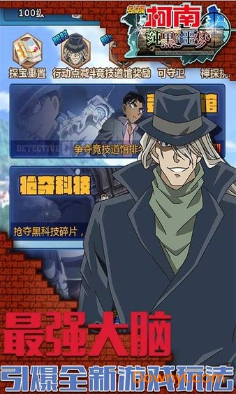 名侦探柯南纯黑的噩梦修改版