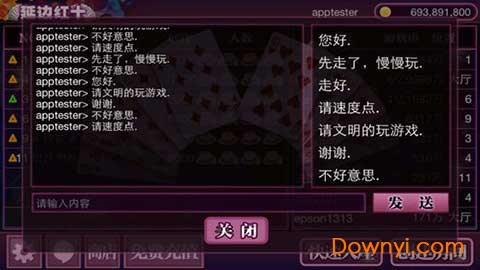 延边红十手机版 v1.15 安卓新版1