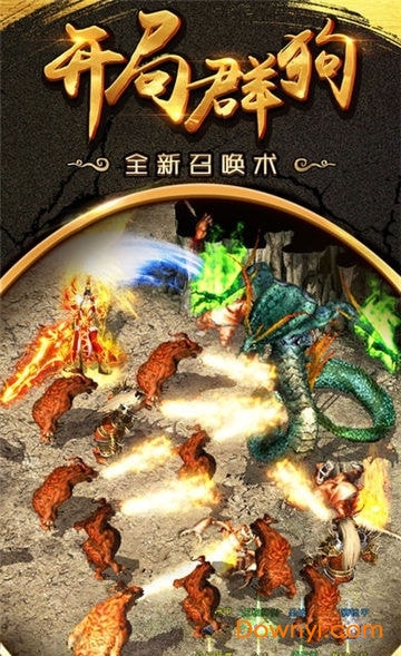 贪玩至尊蓝月手游 v1.1.6 安卓最新版3