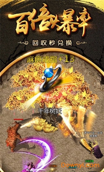 贪玩至尊蓝月手游 v1.1.6 安卓最新版0