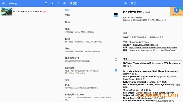 mx player pro精简版 v1.10.7.1 安卓版1