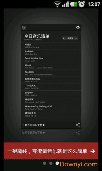 小布丁音乐客户端 v1.2.0 安卓版0