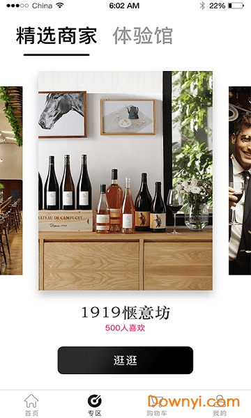 云船购手机版 v2.1.3 安卓版1