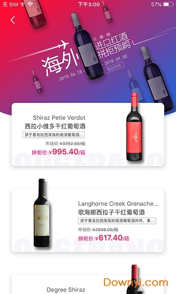 云船购手机版 v2.1.3 安卓版2