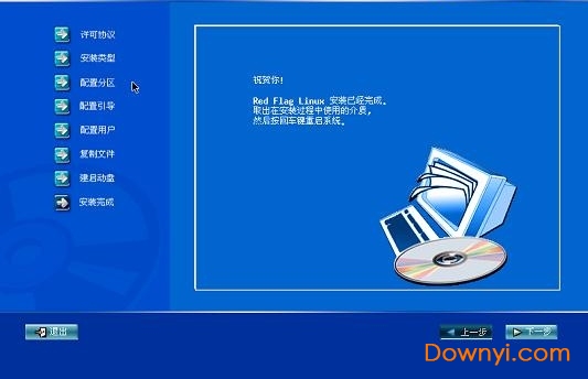 红旗linux桌面版 红旗linux操作系统