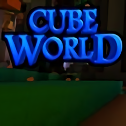 魔方世界正式版(cube world)