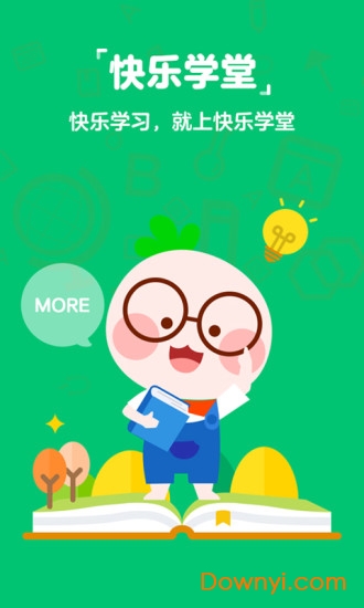 快乐学堂学生端app v3.11.3 安卓版0
