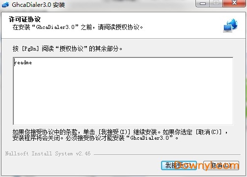 协同拨号器电信版 免费版0