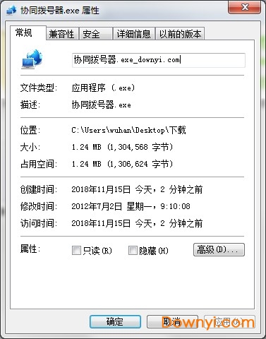 协同拨号器电信版 免费版1