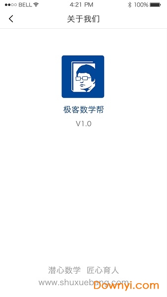 极客数学帮官方版 v3.7.5 安卓最新版1