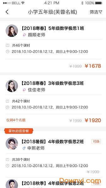 极客数学帮官方版 v3.7.5 安卓最新版2