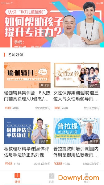 随心瑜大学app