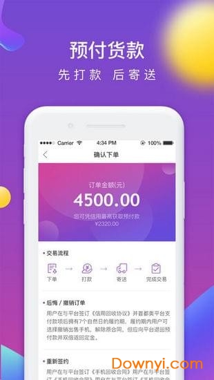 极速回收手机版 v1.0.1 安卓版0