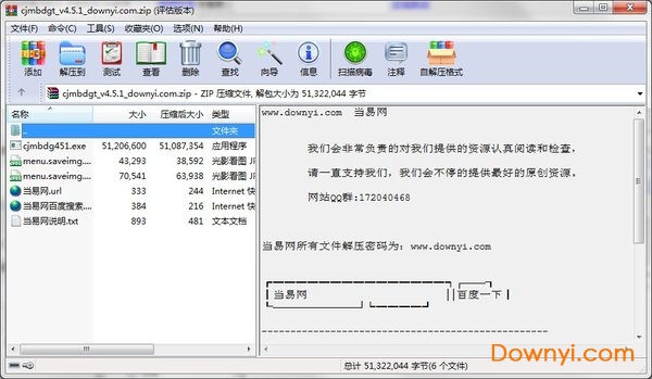 超级麦霸点歌台(麦霸点歌机) v4.5.1 免费版2